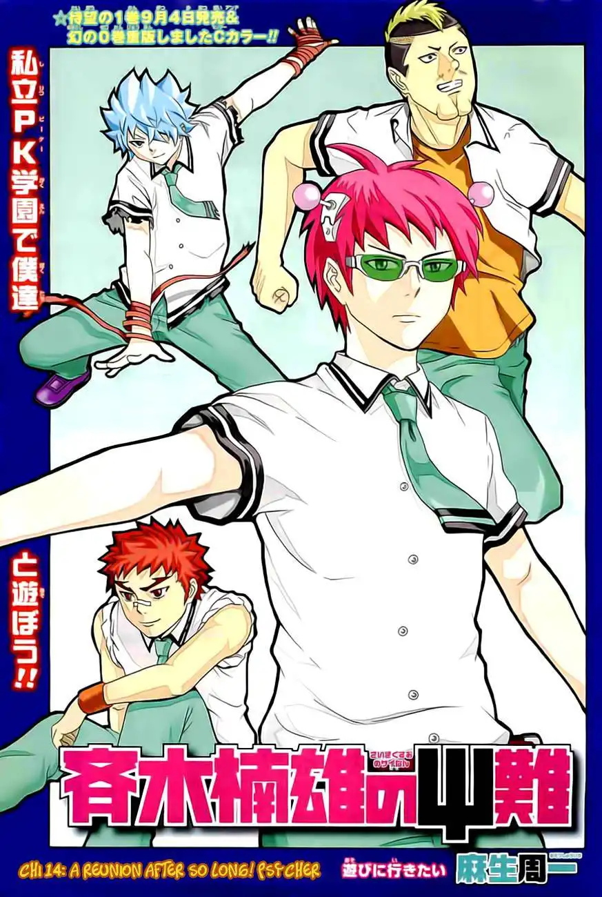 Saiki Kusuo no Psi Nan Chapter 14 1